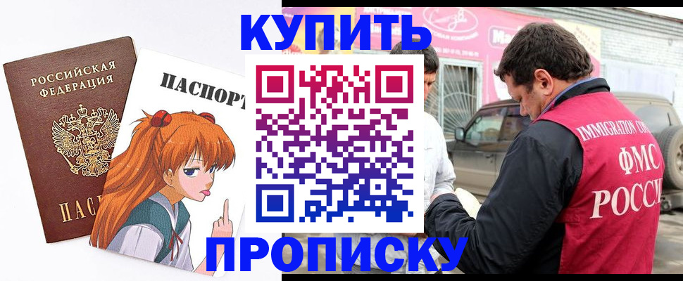 где прописаться в Липецкая области