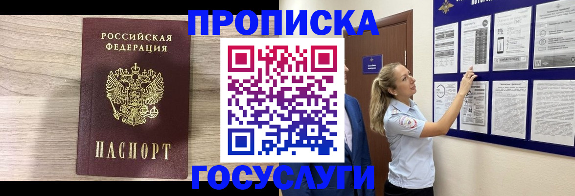 временная регистрация гарантия в Липецкая области